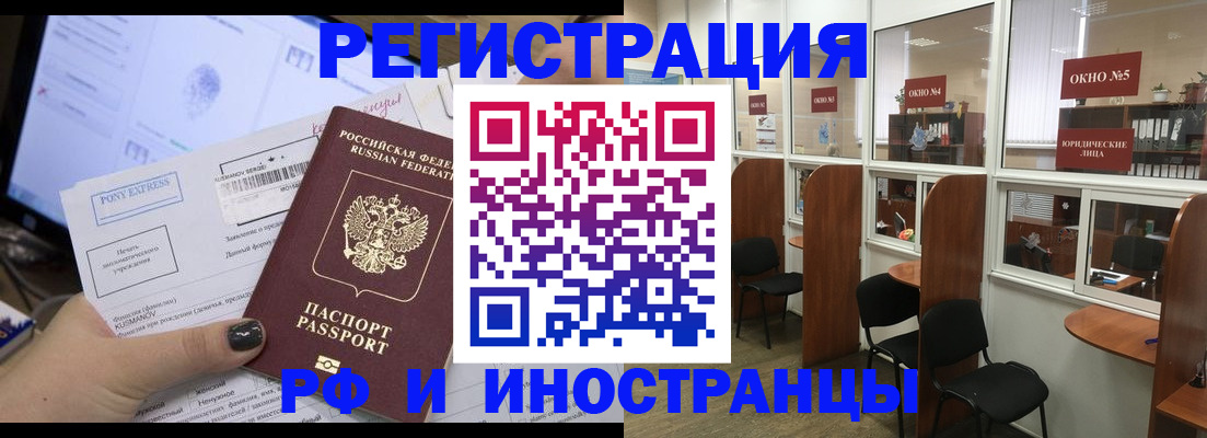 прописка 2025 в Мариинском Посаде