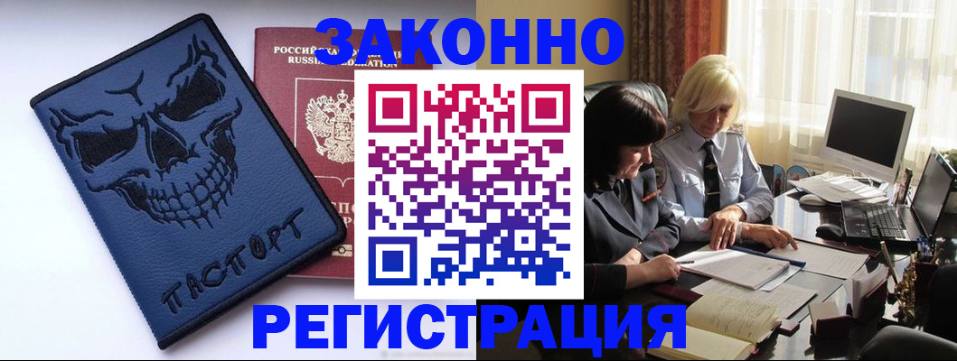 прописка для военкомата в Мариинском Посаде