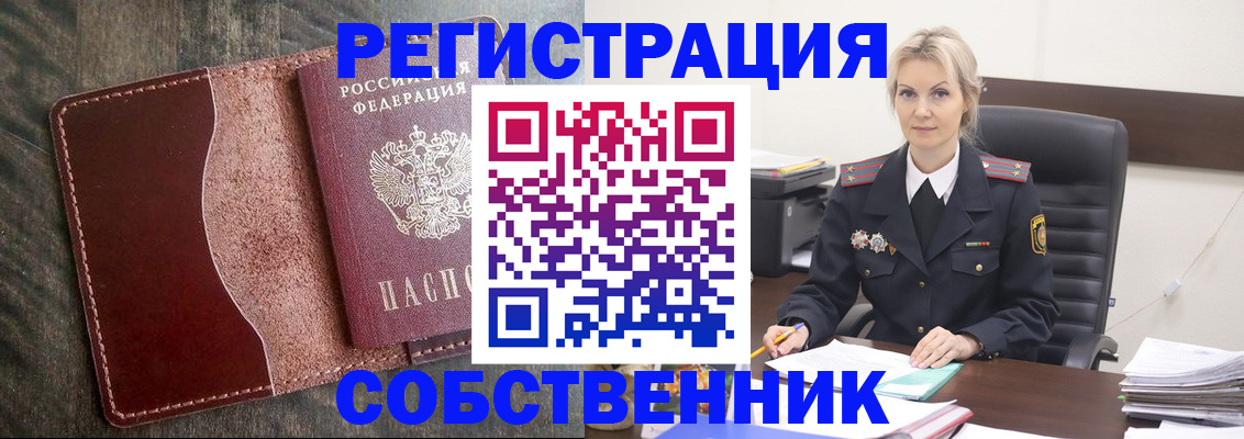 временная регистрация 2025 в Мариинском Посаде